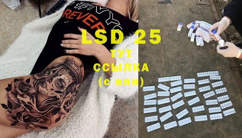 LSD-25 экстази кислота  цена наркотик  мега   Давлеканово 