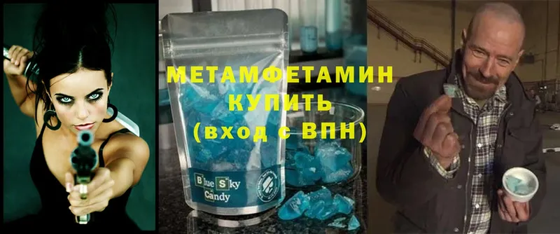 продажа наркотиков  Давлеканово  МЕТАМФЕТАМИН Methamphetamine 